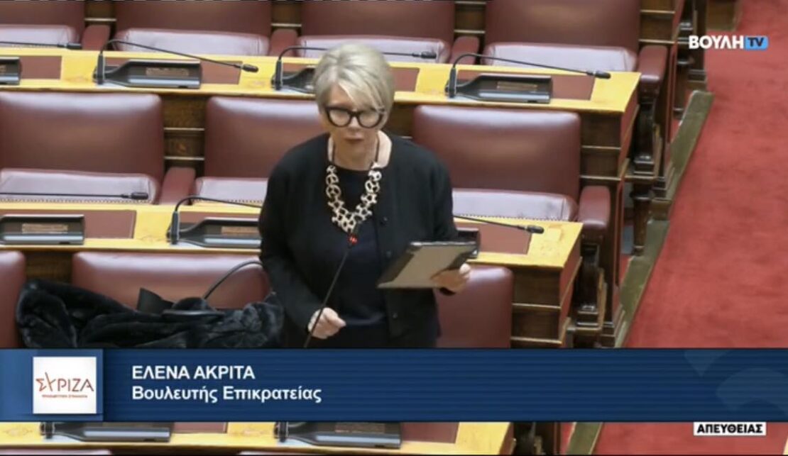 Ερώτηση του ΣΥΡΙΖΑ-ΠΣ στη Βουλή για τη διαρροή 70.000 αρχείων